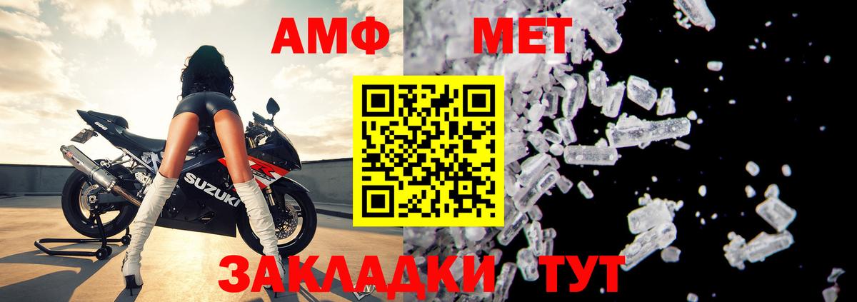 АМФ  Вход с VPN  АМФ  Кудымкар  Amphetamine Premium 