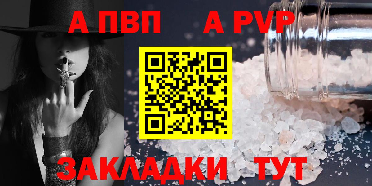 Alpha-PVP  Alpha PVP СК  хочу наркоту  Кудымкар  Alfa_PVP мука  A PVP VHQ  Вход с VPN 