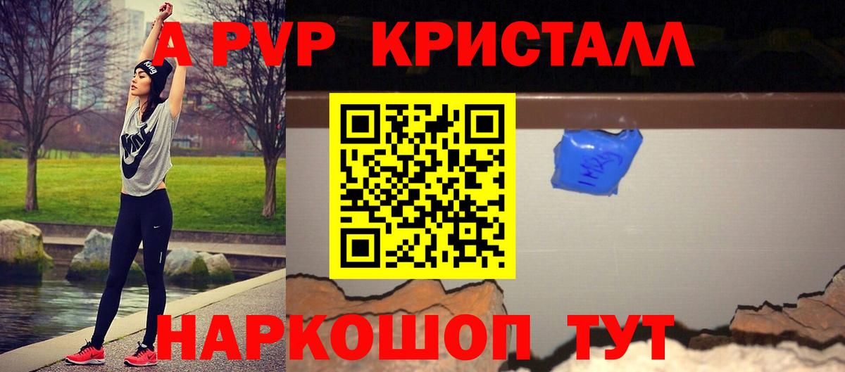 Alpha-PVP СК Кудымкар