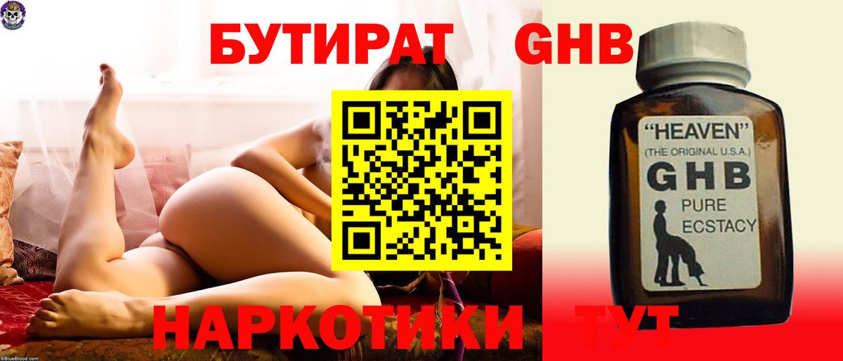Бутират оксана  Вход с VPN  Кудымкар 