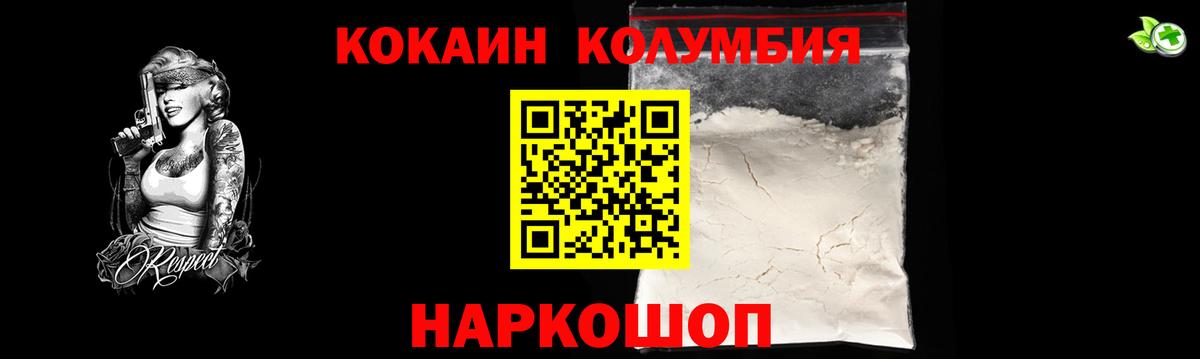 COCAIN Перу Кудымкар
