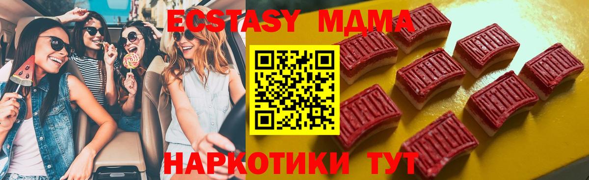 ЭКСТАЗИ круглые  Вход с VPN  ЭКСТАЗИ  Кудымкар  Экстази ешки 