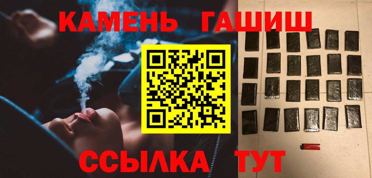 Гашиш VHQ  Вход с VPN  ГАШ Изолятор  Кудымкар 