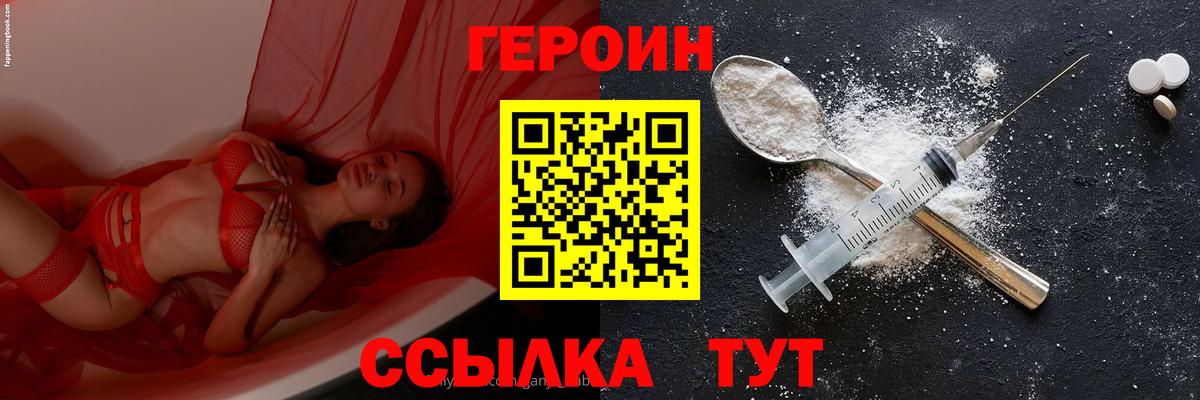 Героин Афган Кудымкар