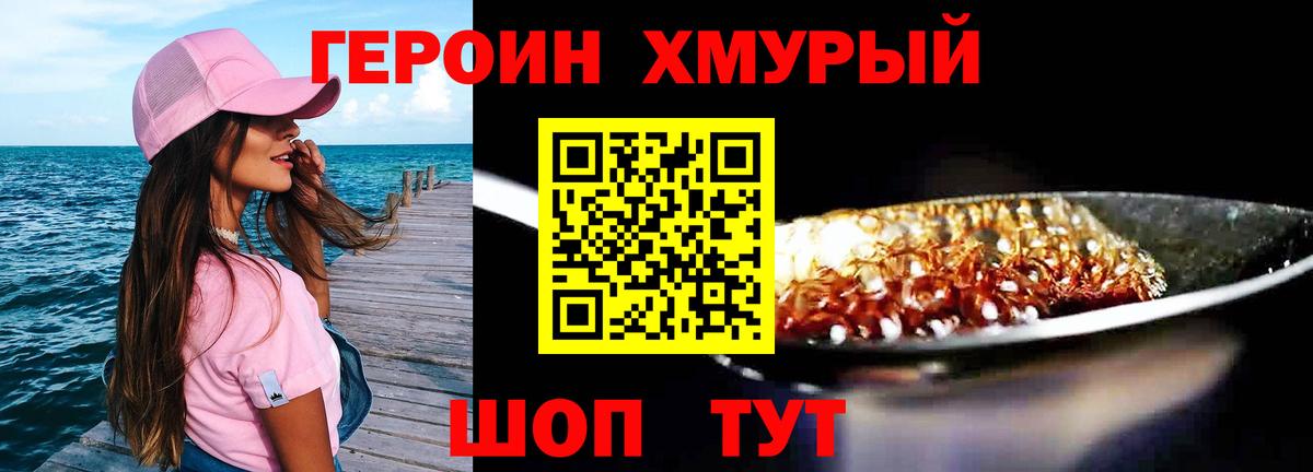 Кудымкар  Героин Heroin  Вход с VPN 
