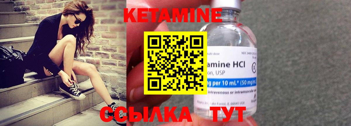 Кетамин VHQ  КЕТАМИН VHQ  Кудымкар  Вход с VPN 