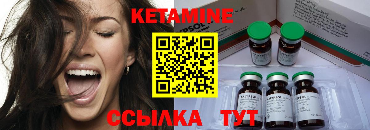 КЕТАМИН VHQ Кудымкар