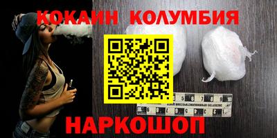 кокаин премиум Камышлов