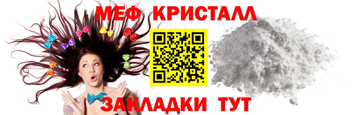 Меф кристаллы Кудымкар