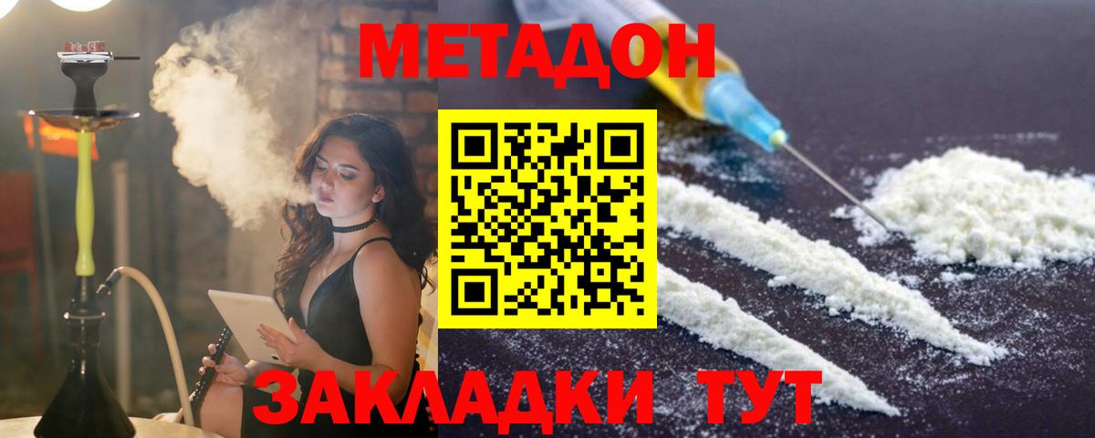 Кудымкар  Метадон белоснежный  Вход с VPN 