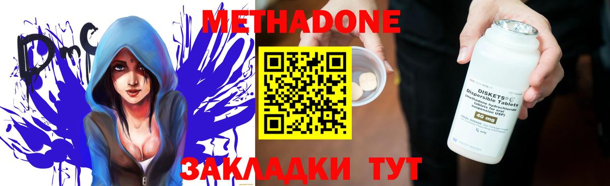 МЕТАДОН methadone Кудымкар