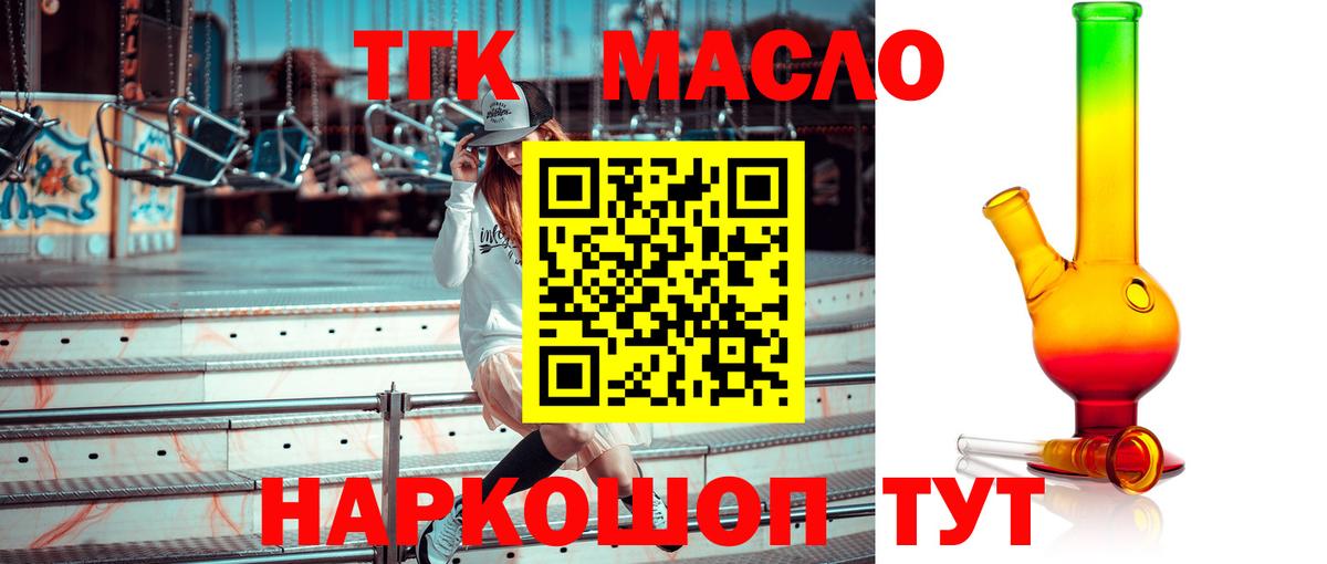 ТГК вейп с тгк  Вход с VPN  Кудымкар 